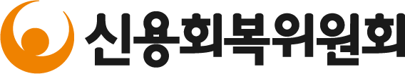 신용회복위원회 로고